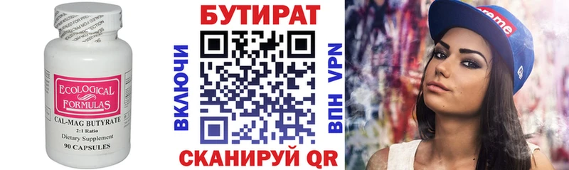 Бутират оксибутират  OMG ССЫЛКА  Вольск  купить наркотик 