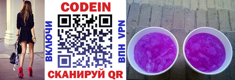 сколько стоит  Вольск  Кодеин Purple Drank 