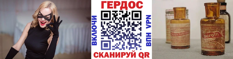 Героин Heroin  купить  сайты  MEGA рабочий сайт  Вольск 